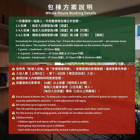 J Youai House 珍友愛 景觀包棟民宿 Tainan Buitenkant foto