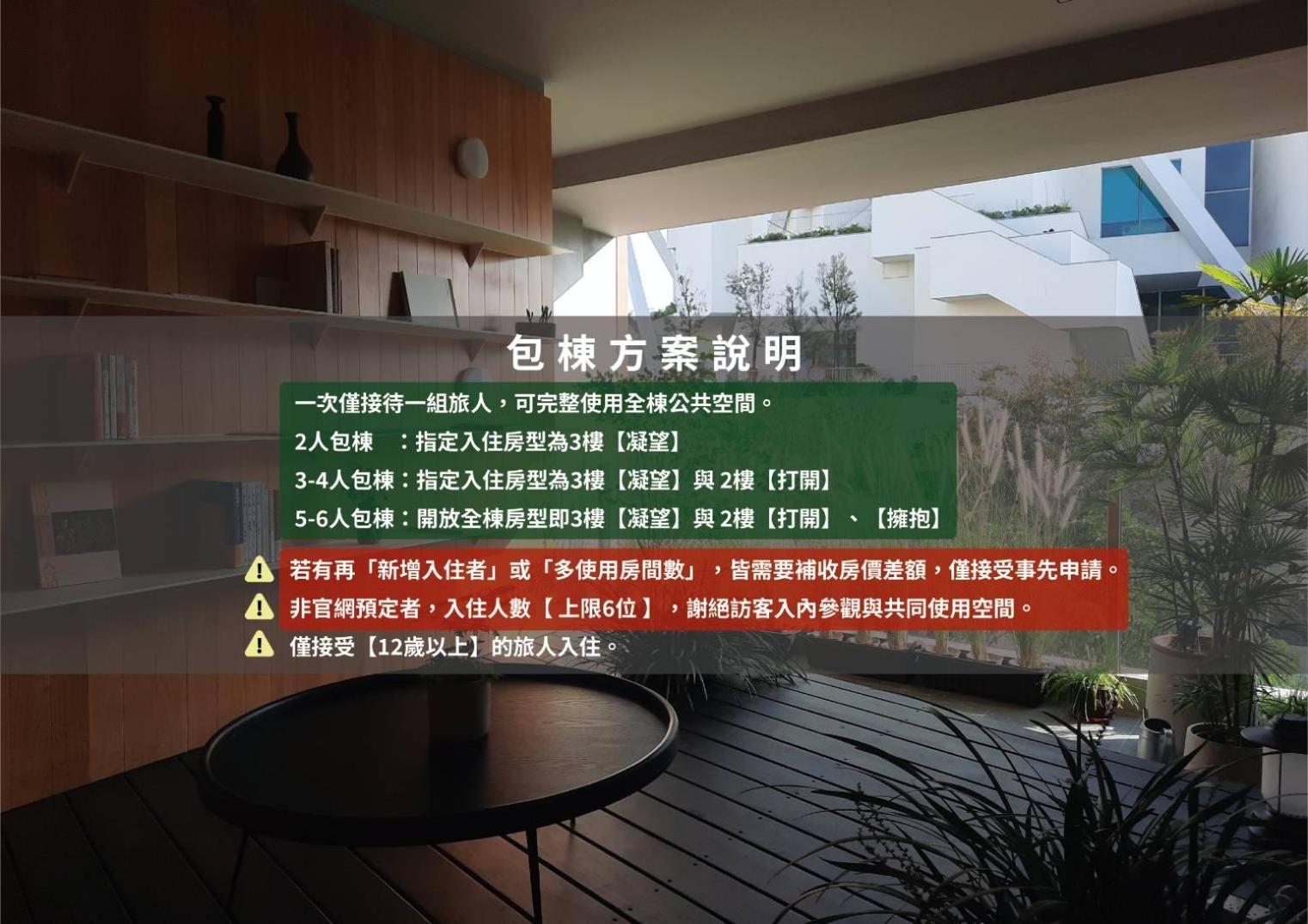 J Youai House 珍友愛 景觀包棟民宿 Tainan Buitenkant foto
